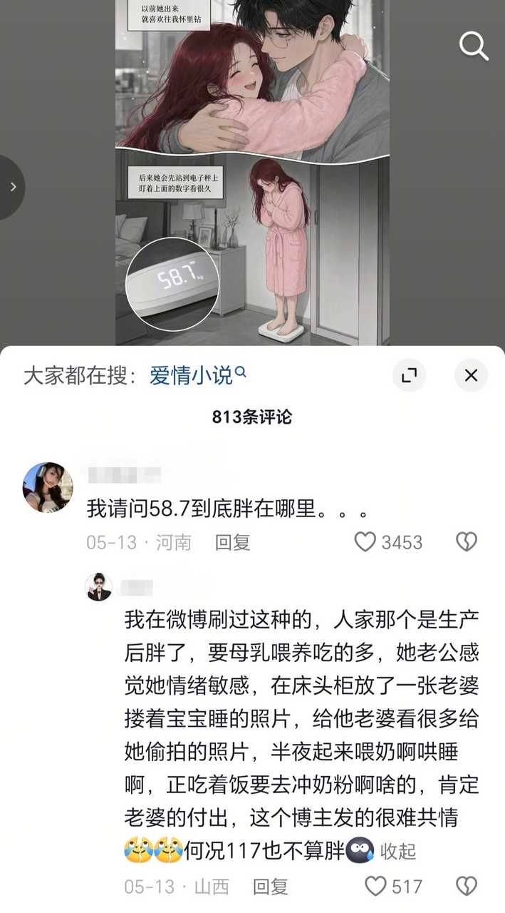 《女性117肯定算是胖至少形体不好》
