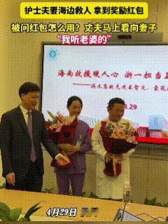 后续来了！90后护士夫妻救人有了新的后续，两人回到单位没多久便受到了奖励，当两人