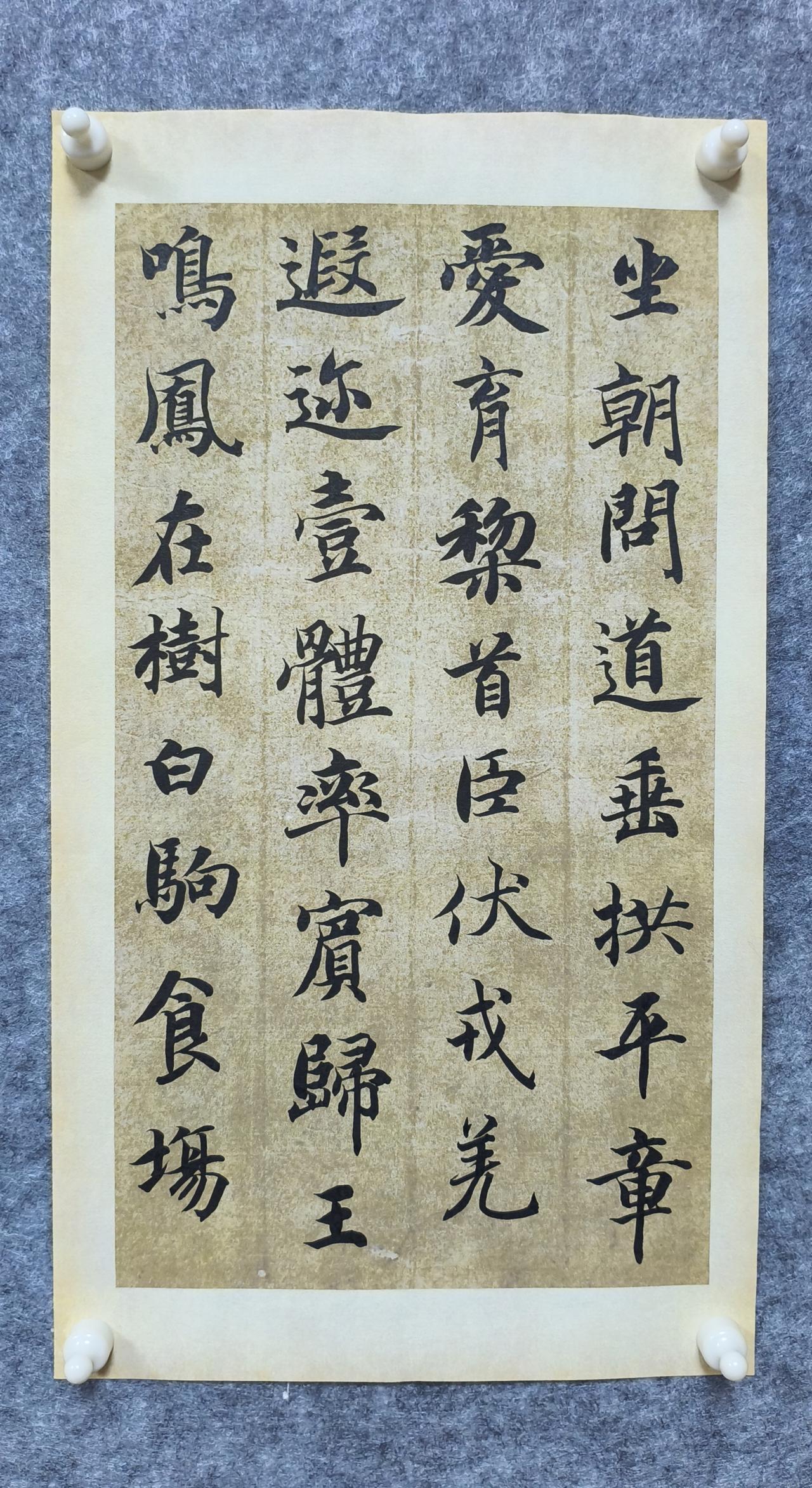 【临智永真书千字文】展纸临智永《千字文》，其字温润秀劲、圆熟平和的意趣，总要在