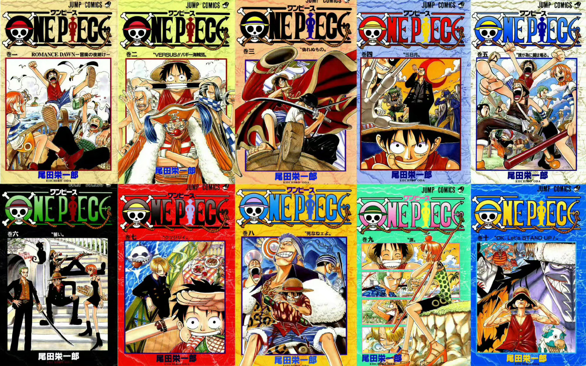 海贼王漫画单行本封面合集