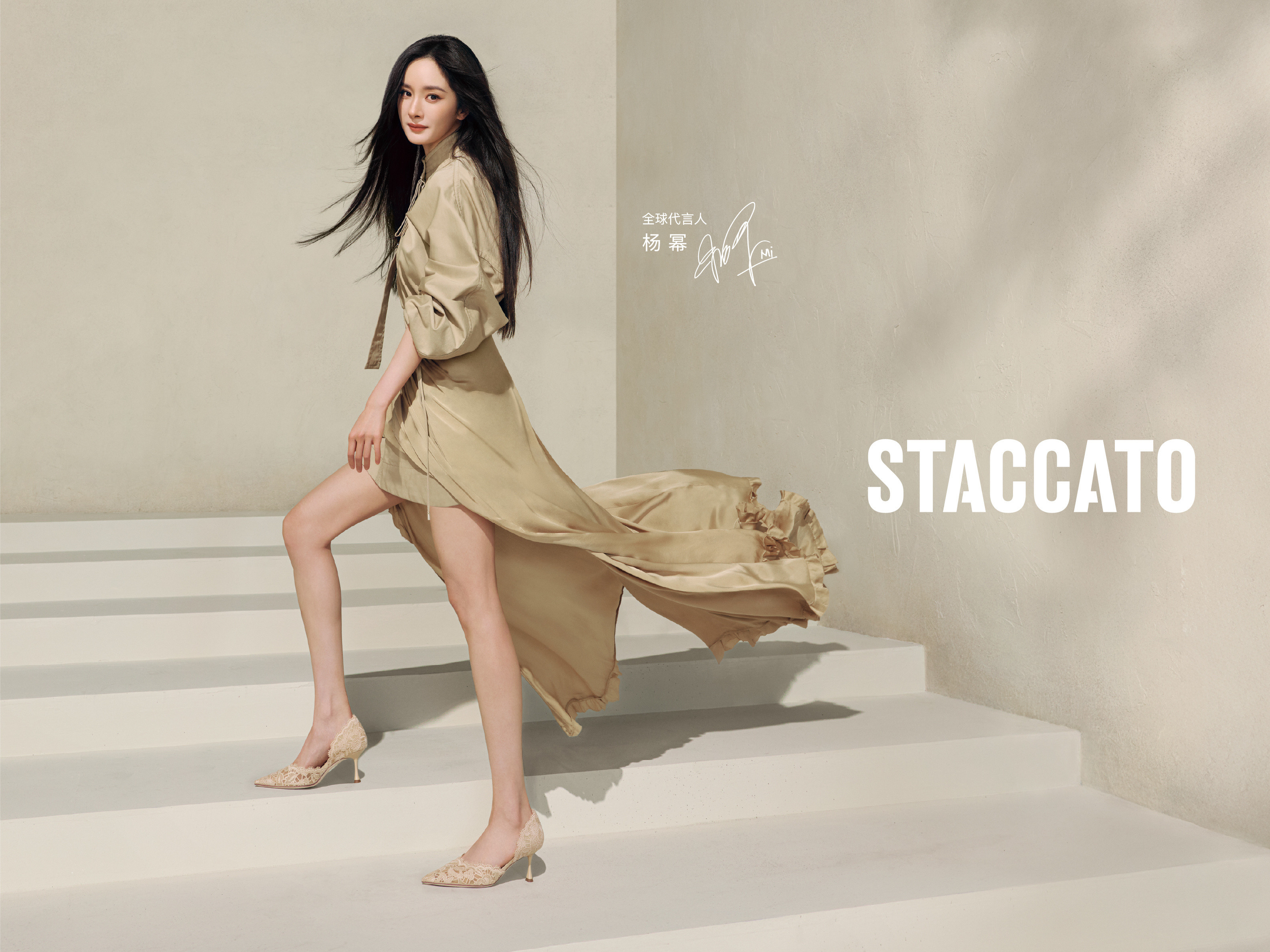 杨幂最新物料：STACCATO思加图👠