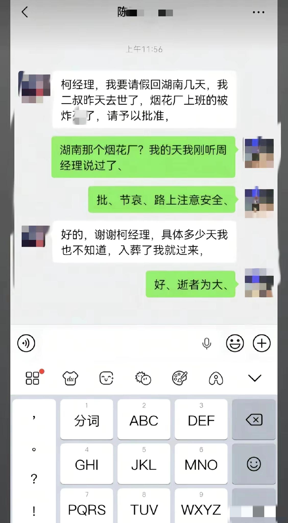 世事真的永远充满无常，前一秒还在安稳生活的人，下一秒可能就被意外无情带走。
