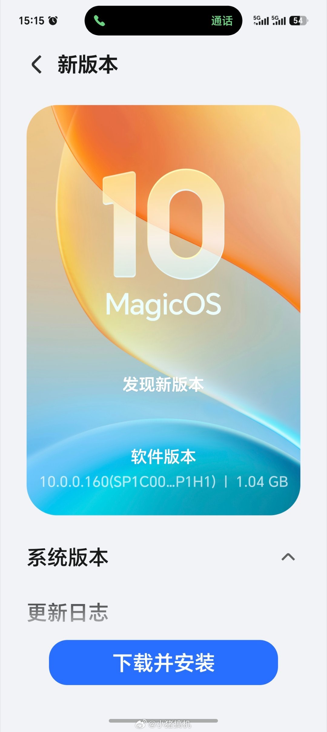 荣耀Magic8Pro收到160版本更新！155对比150续航已经变好，新版本继