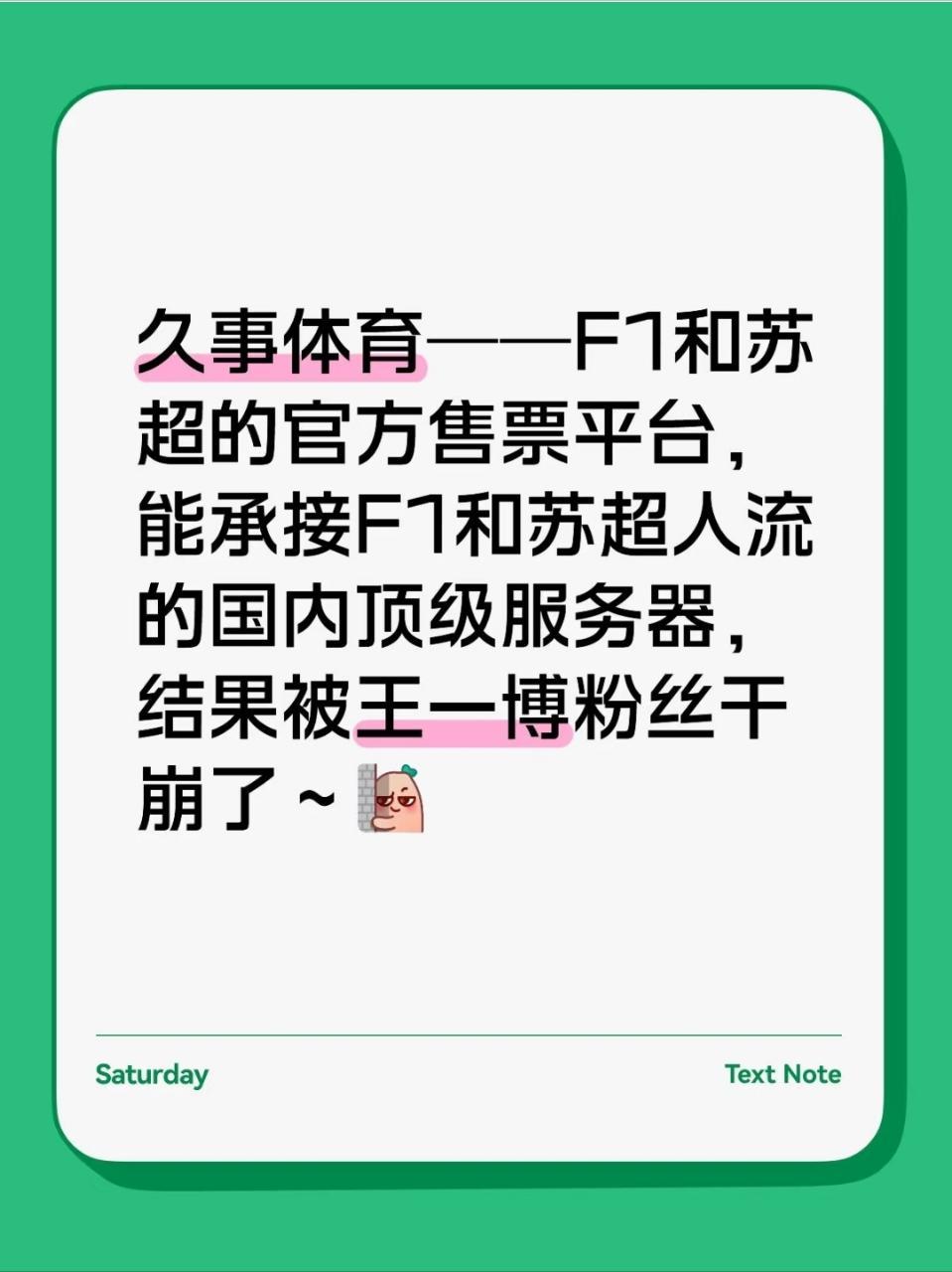 王一博众所周知，追线下，票永远是最便宜的一部分，一个小时赛车单日2w+