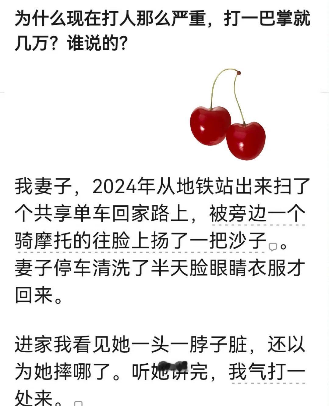 为什么打人现在这么严重？打一巴掌就几万？