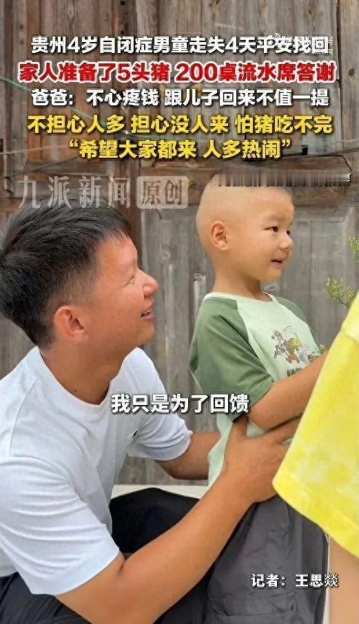 “知恩图报！”贵州凯里，一场格外暖心的流水宴刷遍了当地人的朋友圈。一名四岁自闭症
