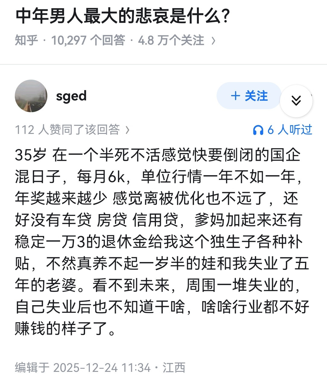 中年男人最大的悲哀是什么？