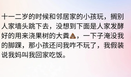 我假装说我妈叫我回家吃饭