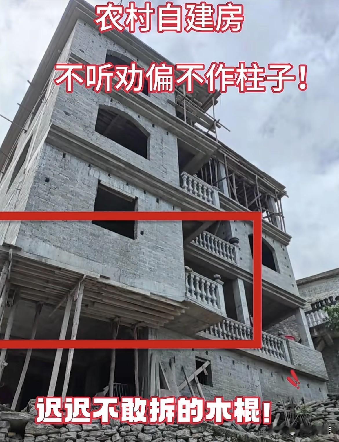 不听劝偏不作柱子，迟迟不敢拆的木棍。这情况还能加建柱子⁉️大家有什么更好的