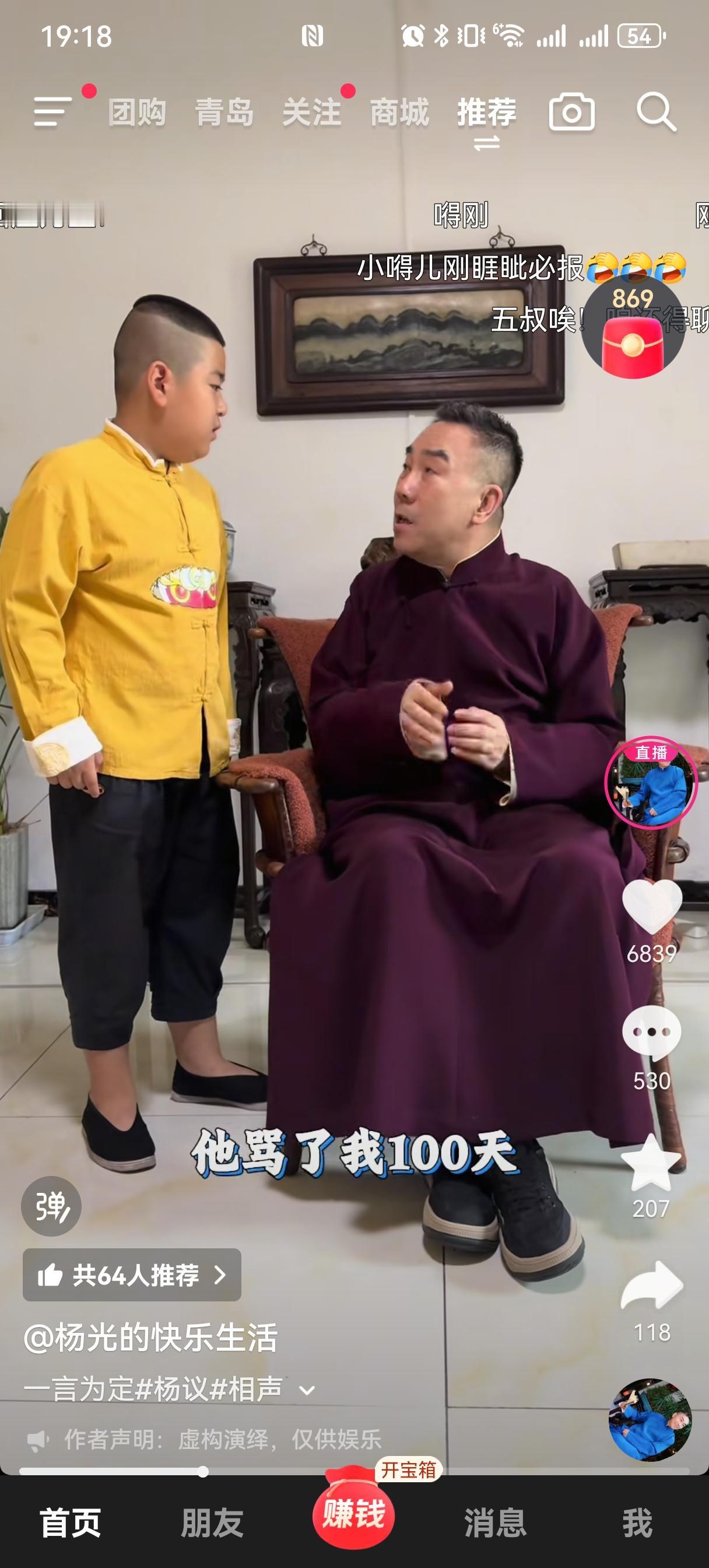 说实话，杨议和小徒弟的砸缸短剧，确实让人有点视觉疲劳了。翻来覆去就那几套。“