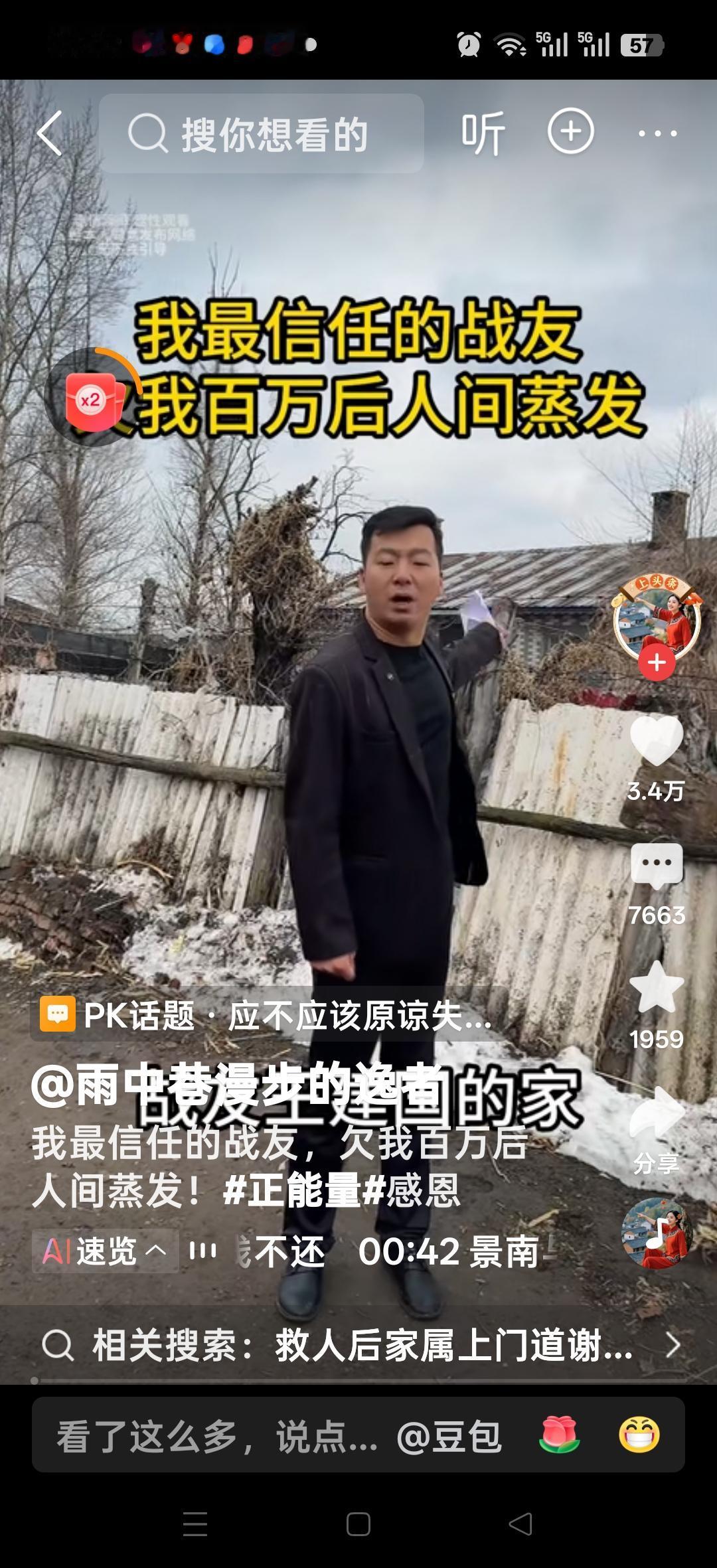 我最信任的战友，欠我百万后人间蒸发！我赶到他的家里，对他的老婆说：赶快把王建国给