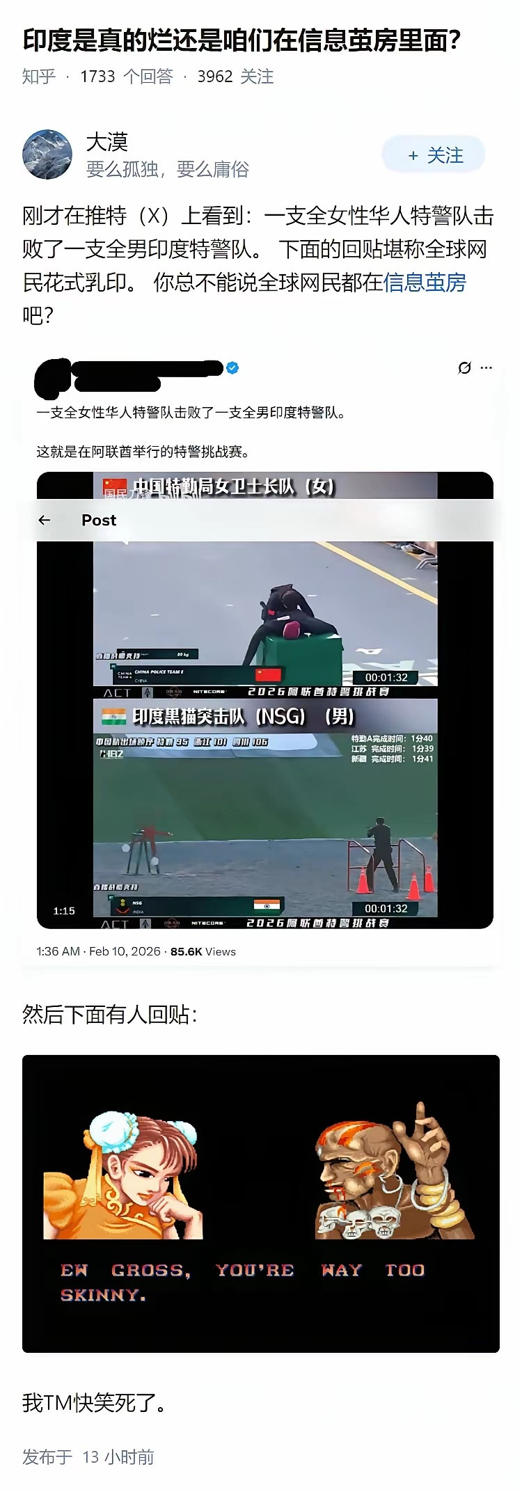 印度是真的烂还是咱们在信息茧房里面？