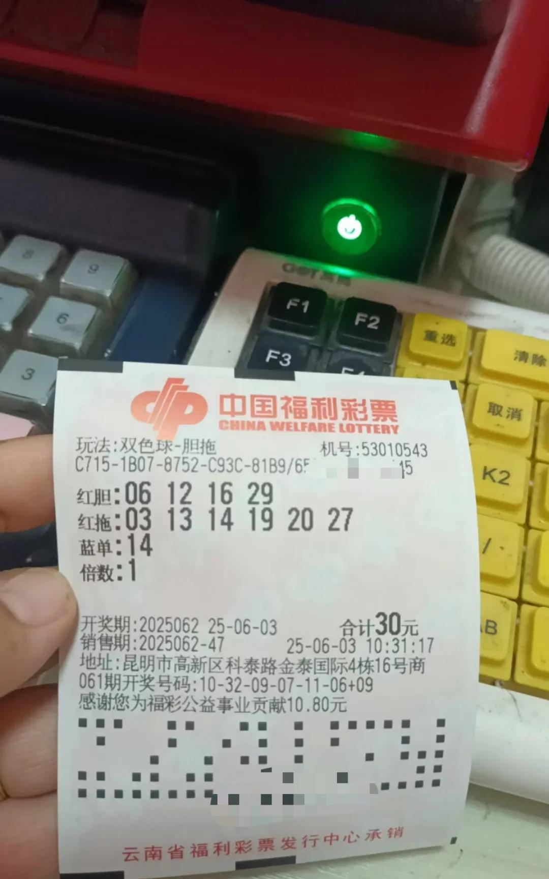 6月3日双色球实票晒出周五31号，大乐透中了，昨晚大乐透又中了[点赞]今天双色球