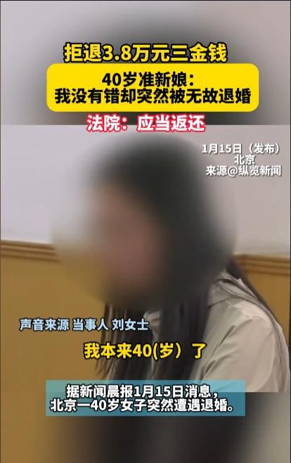 2023年，对于北京的刘女士来说，注定是不平凡的一年。40岁的她找到了心仪的伴侣