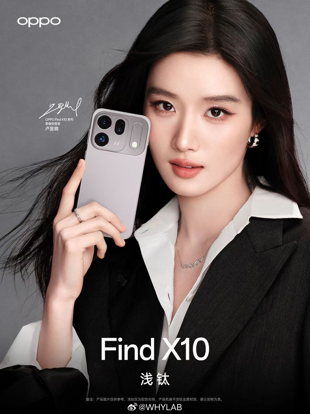 OPPO推出全系淡颜手机卢昱晓成为OPPOFindX10系列影像创想官，