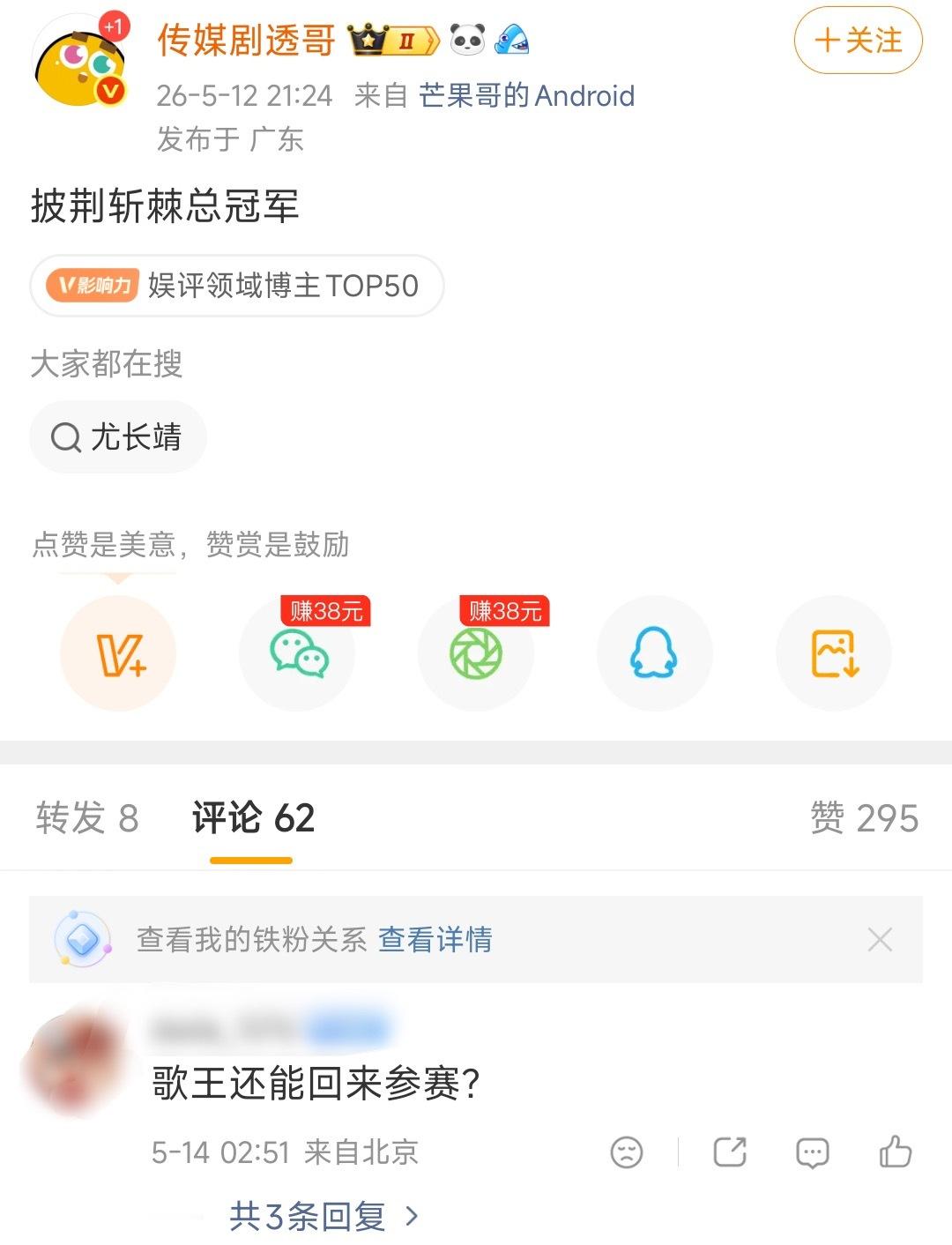 披荆斩棘总冠军也先想到陈楚生没有任何前缀的歌王指代陈楚生花生也是被某些人直接叫歌