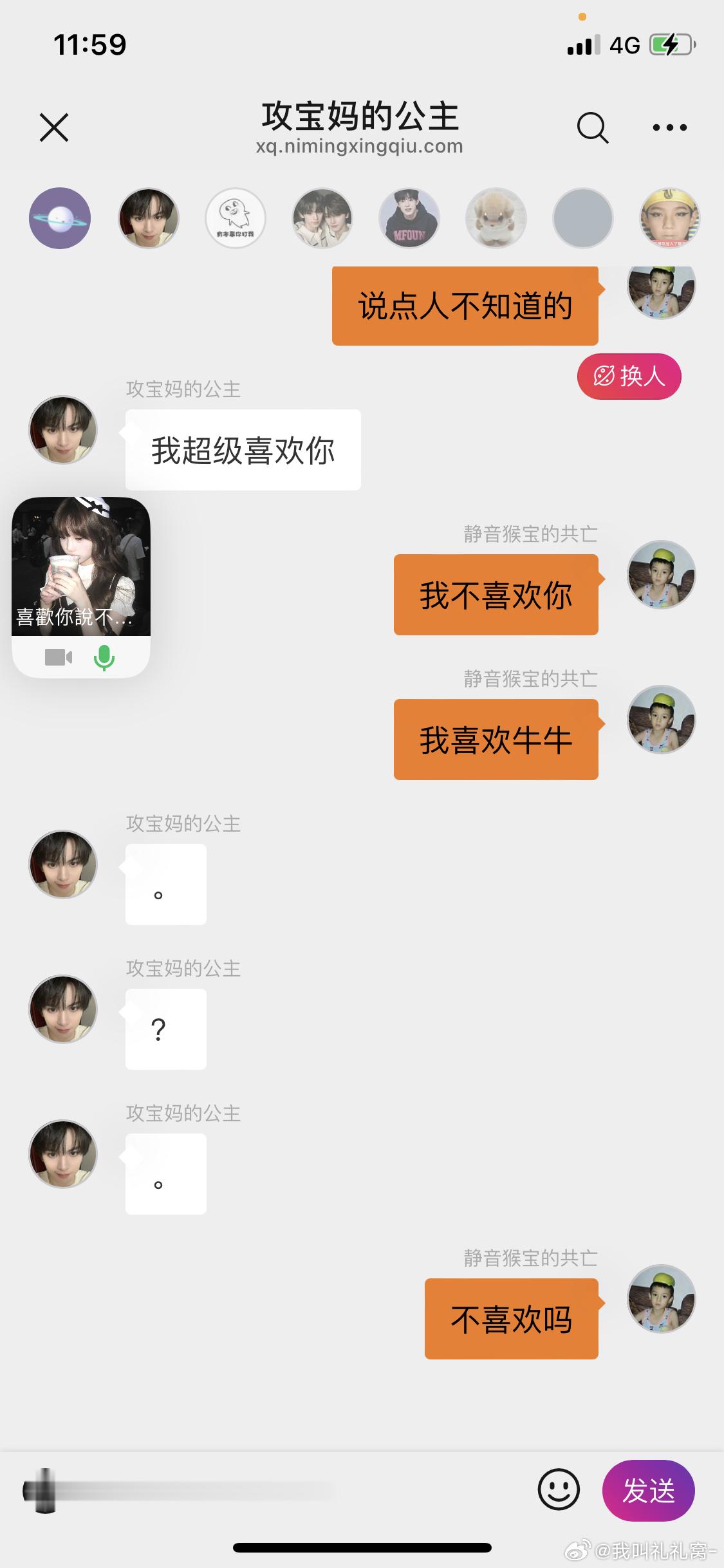 我还没和泥塑公说几句话呀