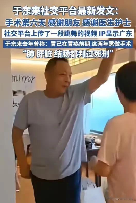 胖东来董事长于东来透露：他的肺、肝脏、结肠都被判过“死刑”，胃又确诊癌症早期，
