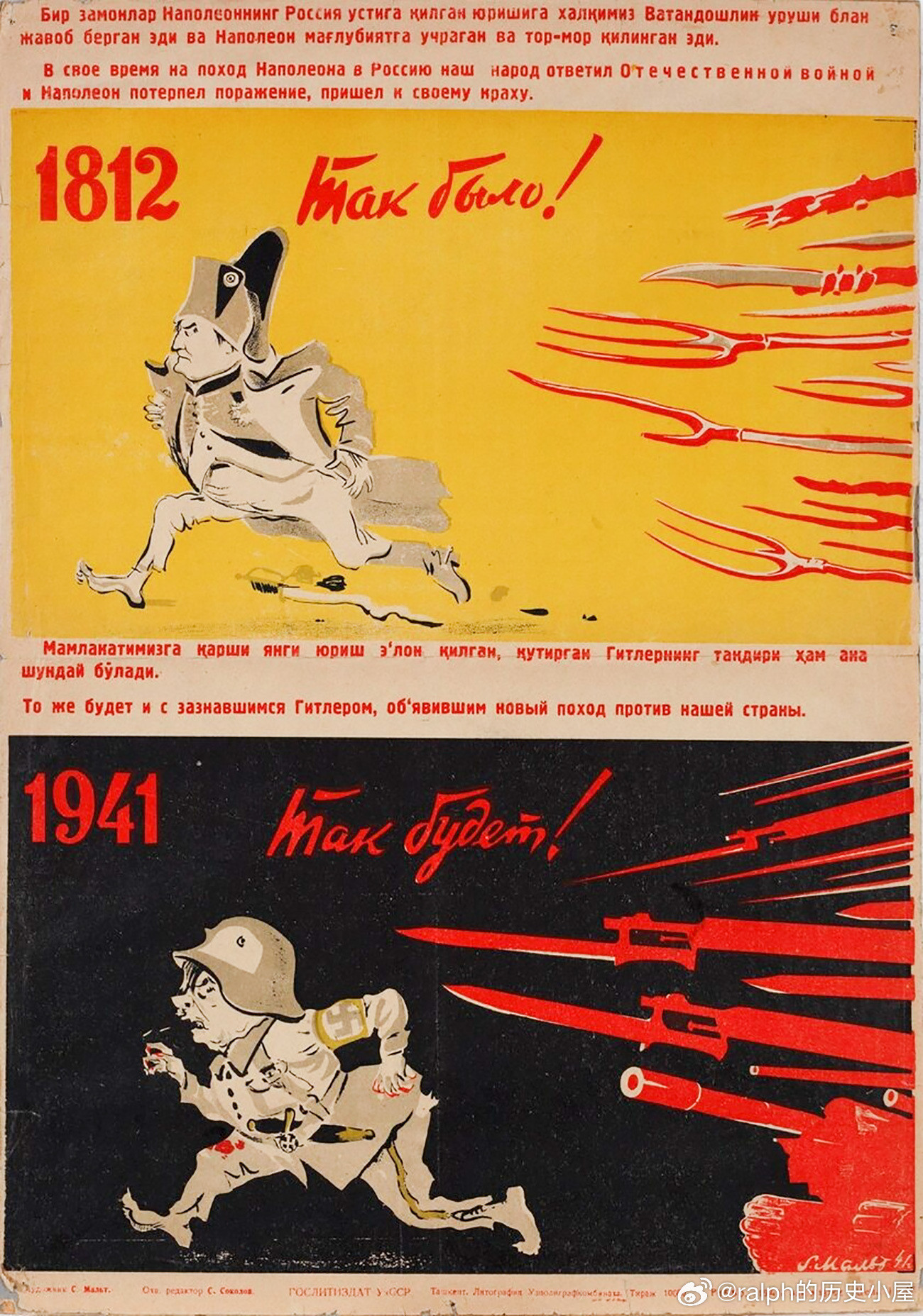 1941年苏联海报，曾经如此，将来必将如此历史影像
