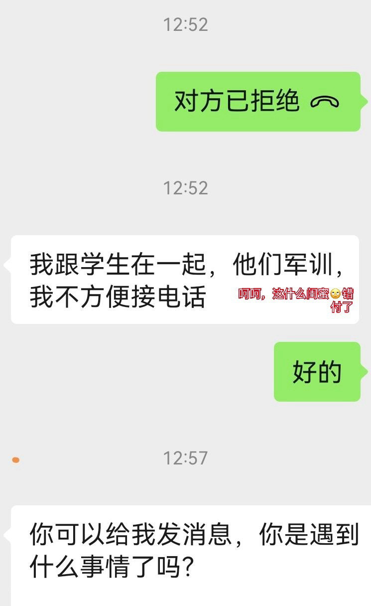 上岸了想给“闺蜜”报个喜，结果​​​