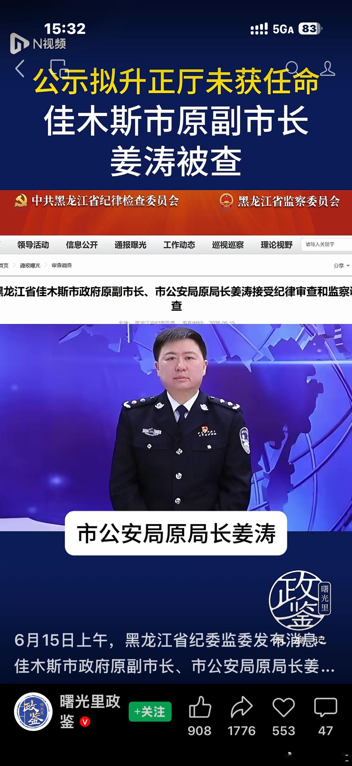 带病不能提拨，深化反腐就是要净化干部队伍，别抓了又提，提了再抓，要把腐败分子拦在