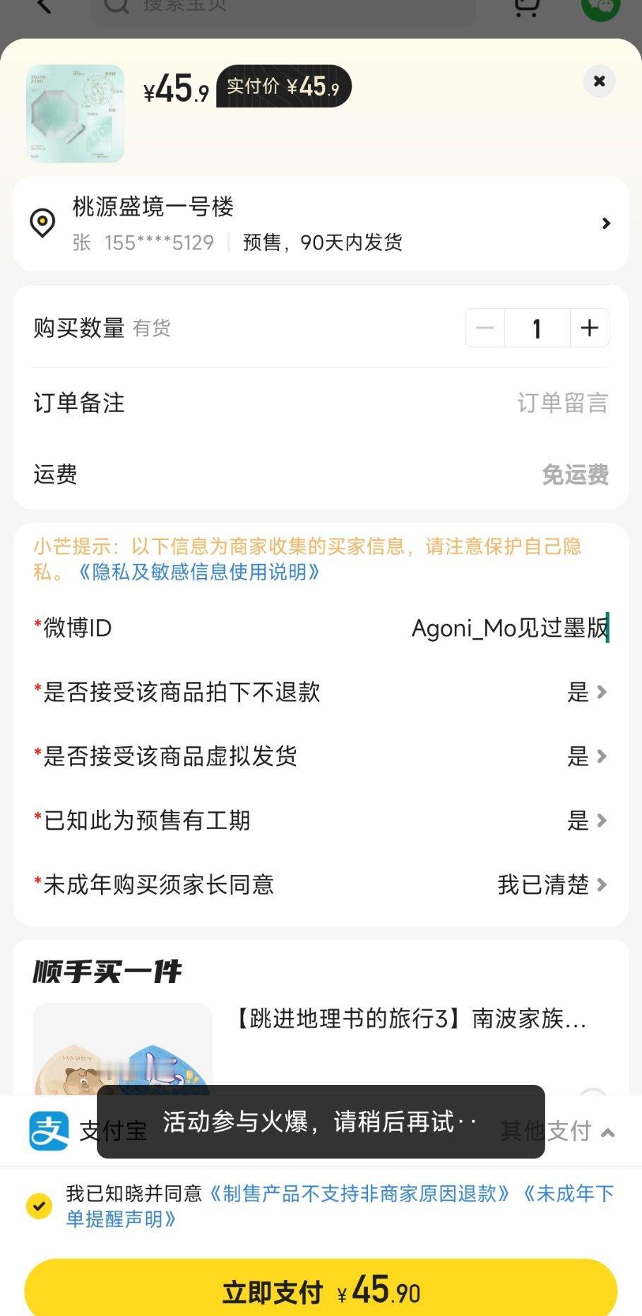 有意思吗。。卡了二十分钟了