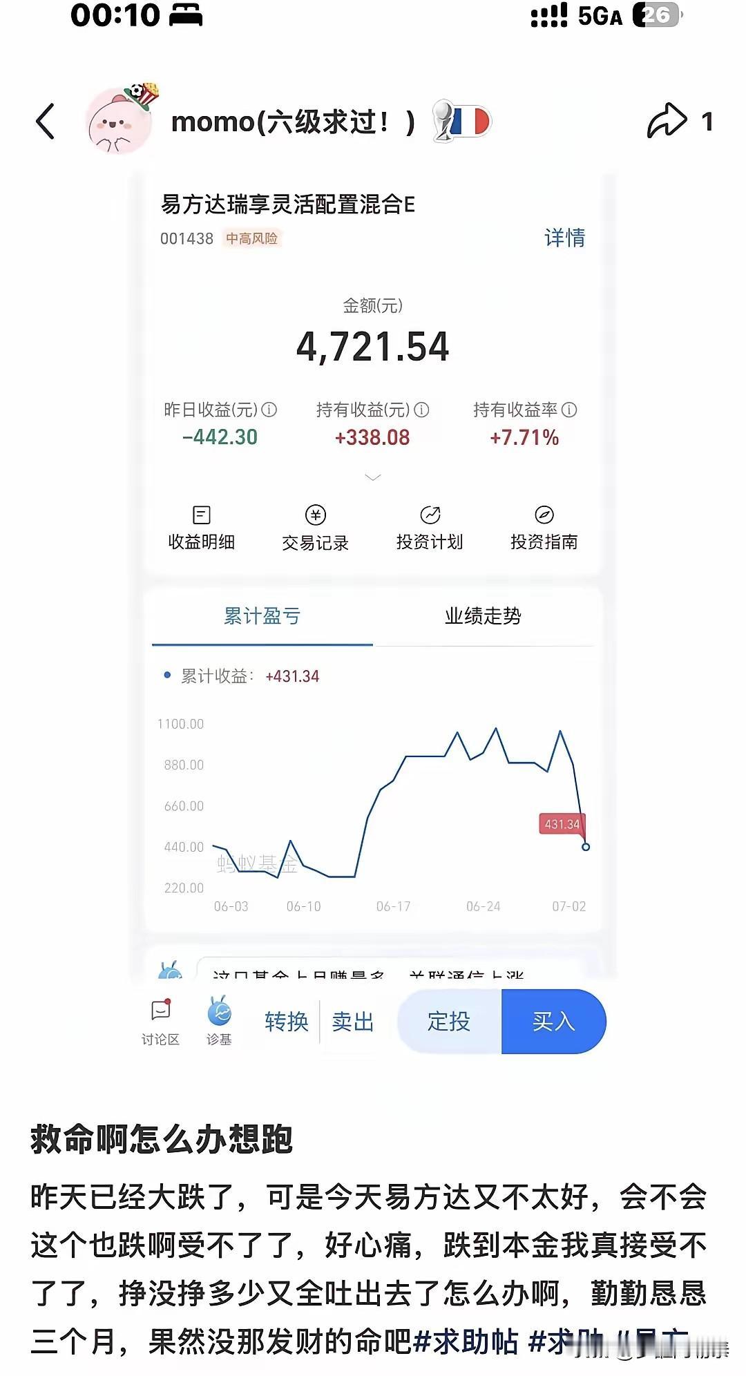 勤勤恳恳三个月，一天回到解放前。看到一位基民发的帖子，挺真实。她说自己买