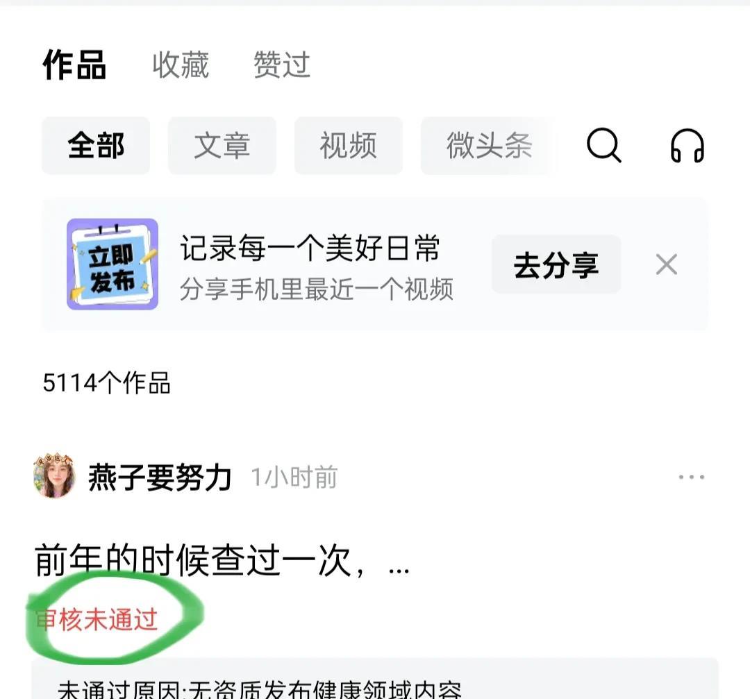 我发上之后就立马出来跑外卖了，中间还看了一眼是审核通过了，也不知道啥时候又给审核