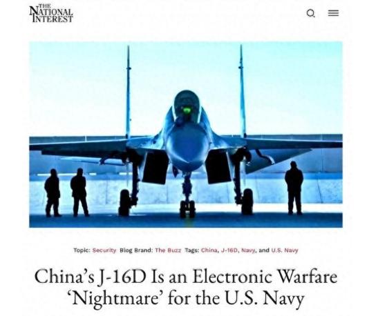 美退役军官曾宣称：中国歼16D电子战机，简直是美国海军的噩梦！说起中美军事领