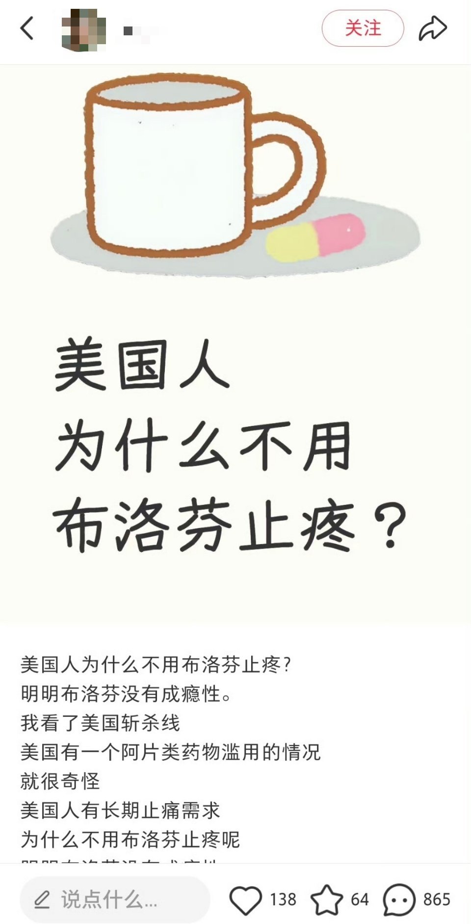 🔻美国人真拿布洛芬当饭吃啊美媒关注中国网友讨论美国斩杀线