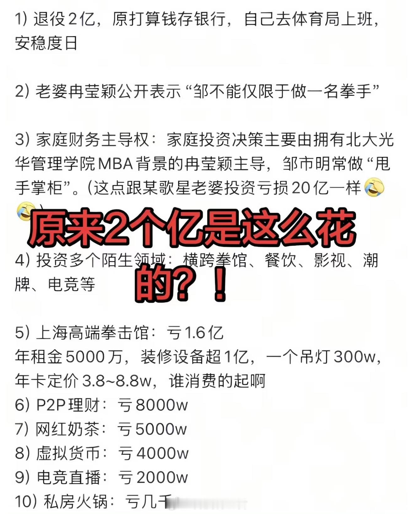 邹市明45岁重返拳击赛场卧槽勇气可嘉啊我42岁了我应该学习邹市明老师当然了钱别乱