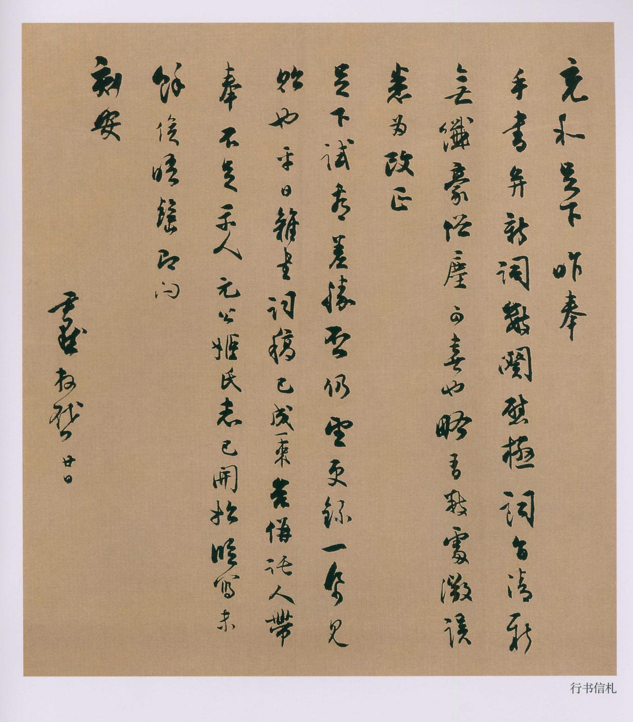 沈尹默凭一己之力复兴帖学，他这种实践到底对中国书法贡献了什么？沈尹默把一辈子