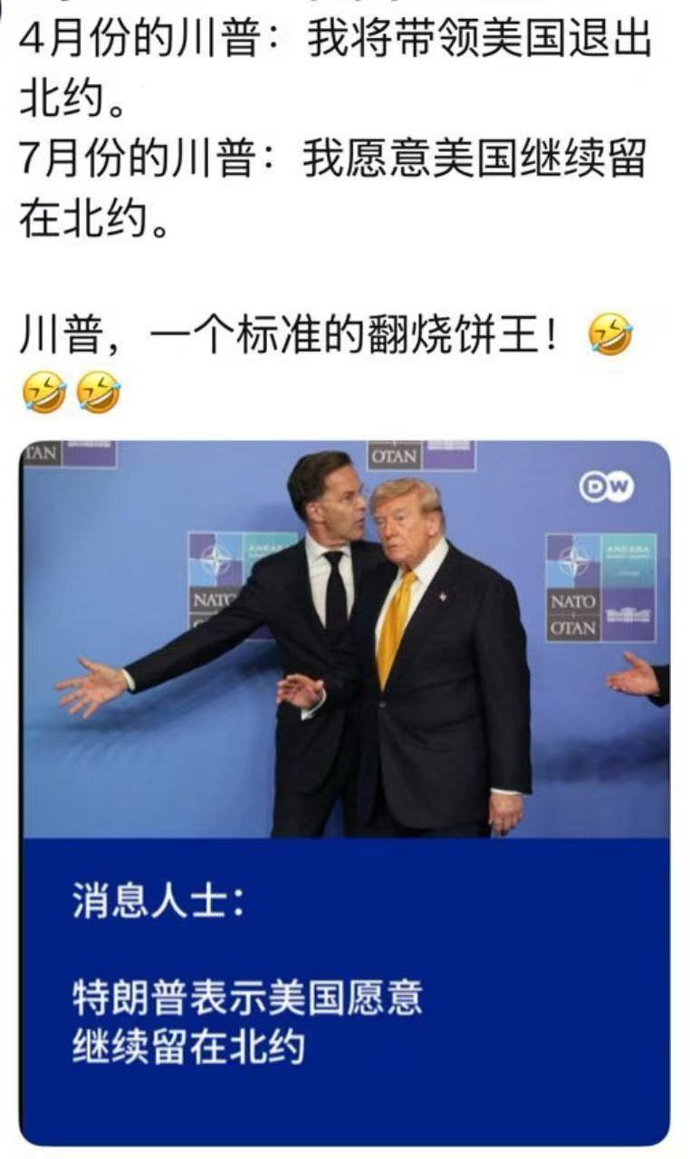 川普：治大国如翻大饼