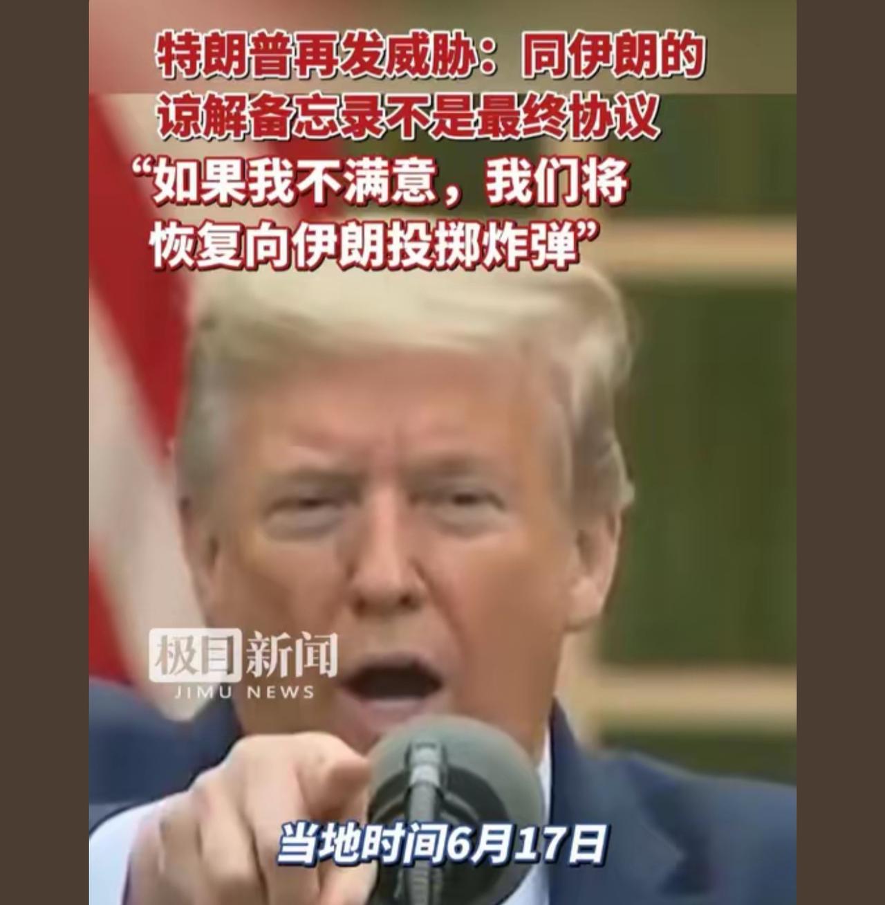 川普每天起床第一件事就是把昨天说的作废以特朗普的诚信在我乡下小卖部，连一块