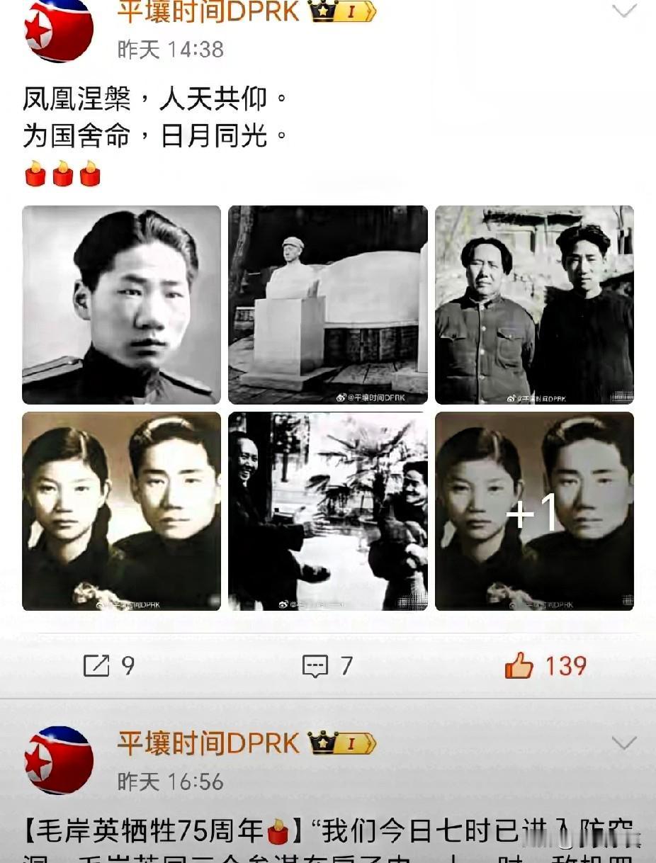 是人是鬼一眼看穿：中朝两地同时致敬主席之子2025年10月25日，时光定格