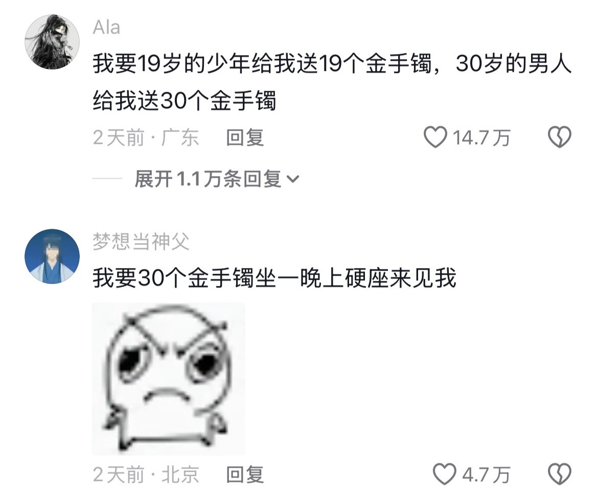 评论区不语只是一味地贪财🤣👌