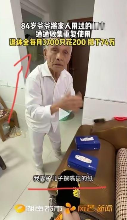 这样活有意义吗?湖南84岁老人，月入3700元，去世前攒下74万，钱全存着，房子
