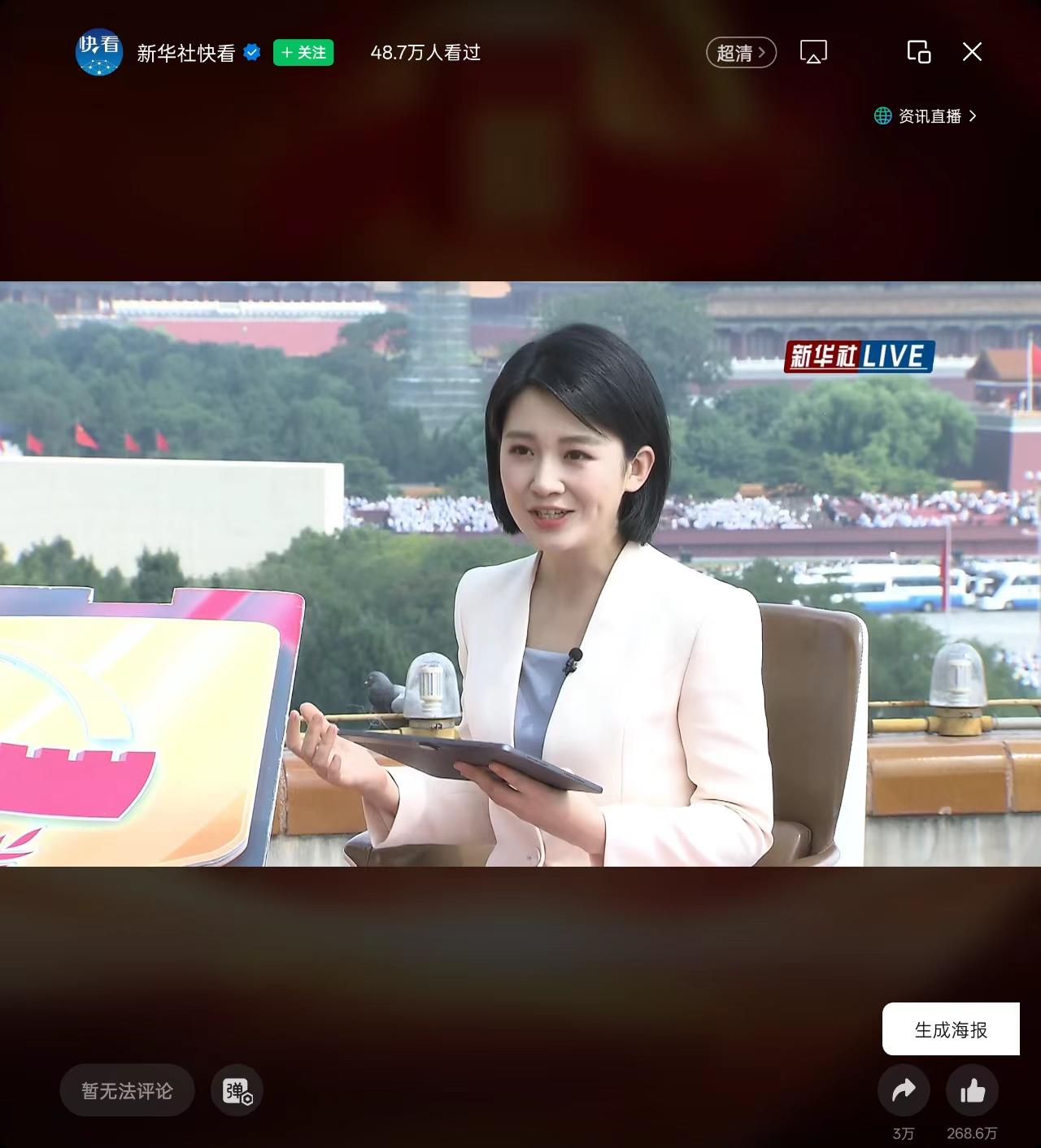这排面拉满荣耀平板，作为举世瞩目九三阅兵现场新华社报道科技装备之一，不