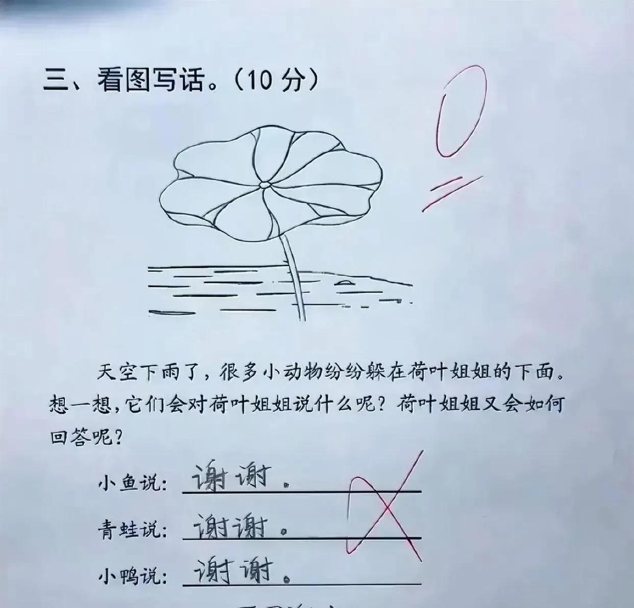 感觉这答案没毛病啊！[笑着哭]