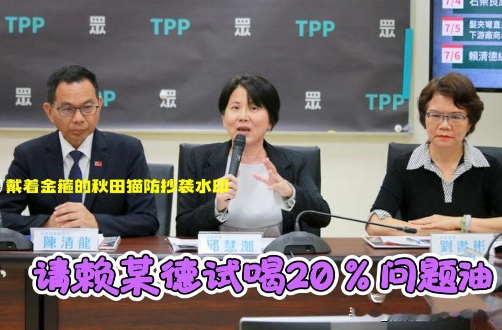白营力挺蓝营痛打绿营七寸！既然20%问题油不下架？那请赖某德、卓荣泰带头试喝！民