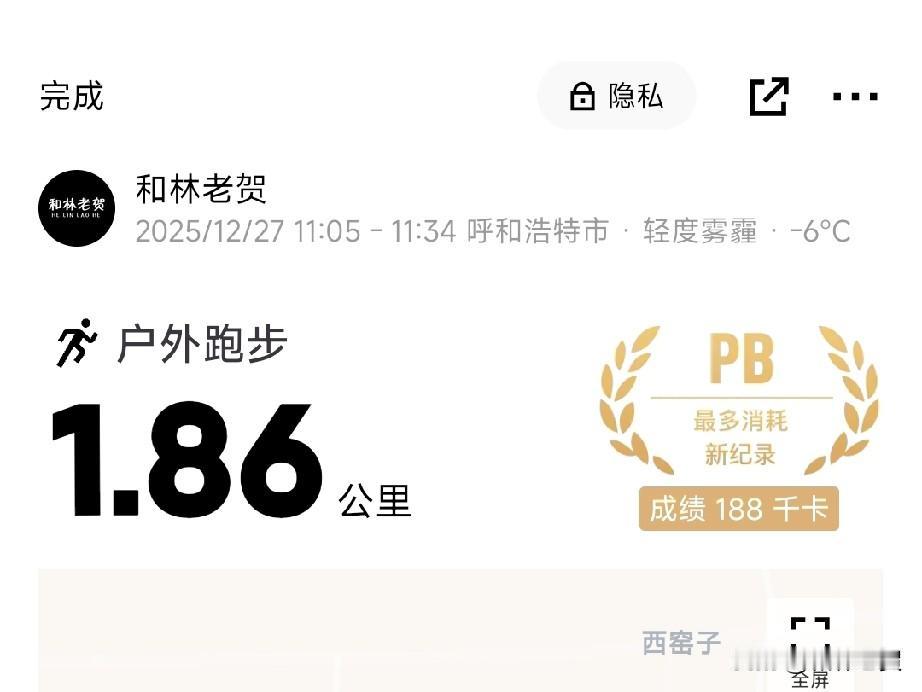 脑梗病人，强制锻炼第二天今天走了1.86公里，成绩不如昨天，只因今天的状态比较