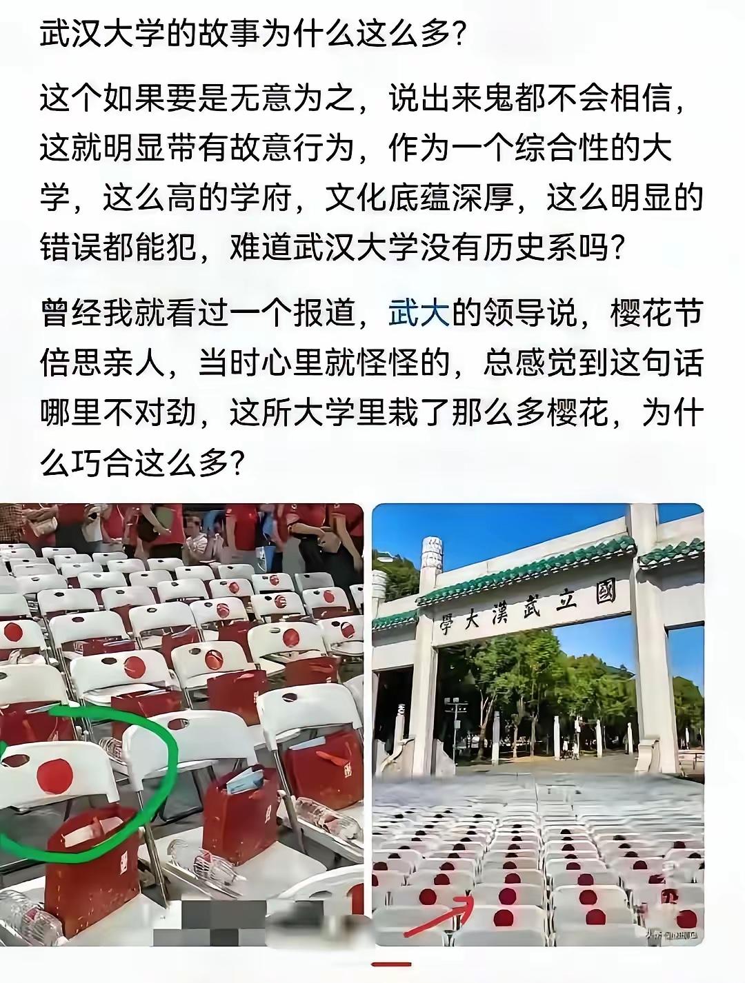 武大又被央媒点名了！这所百年名校的舆情危机堪称教科书级反面案例更扎心的是，这
