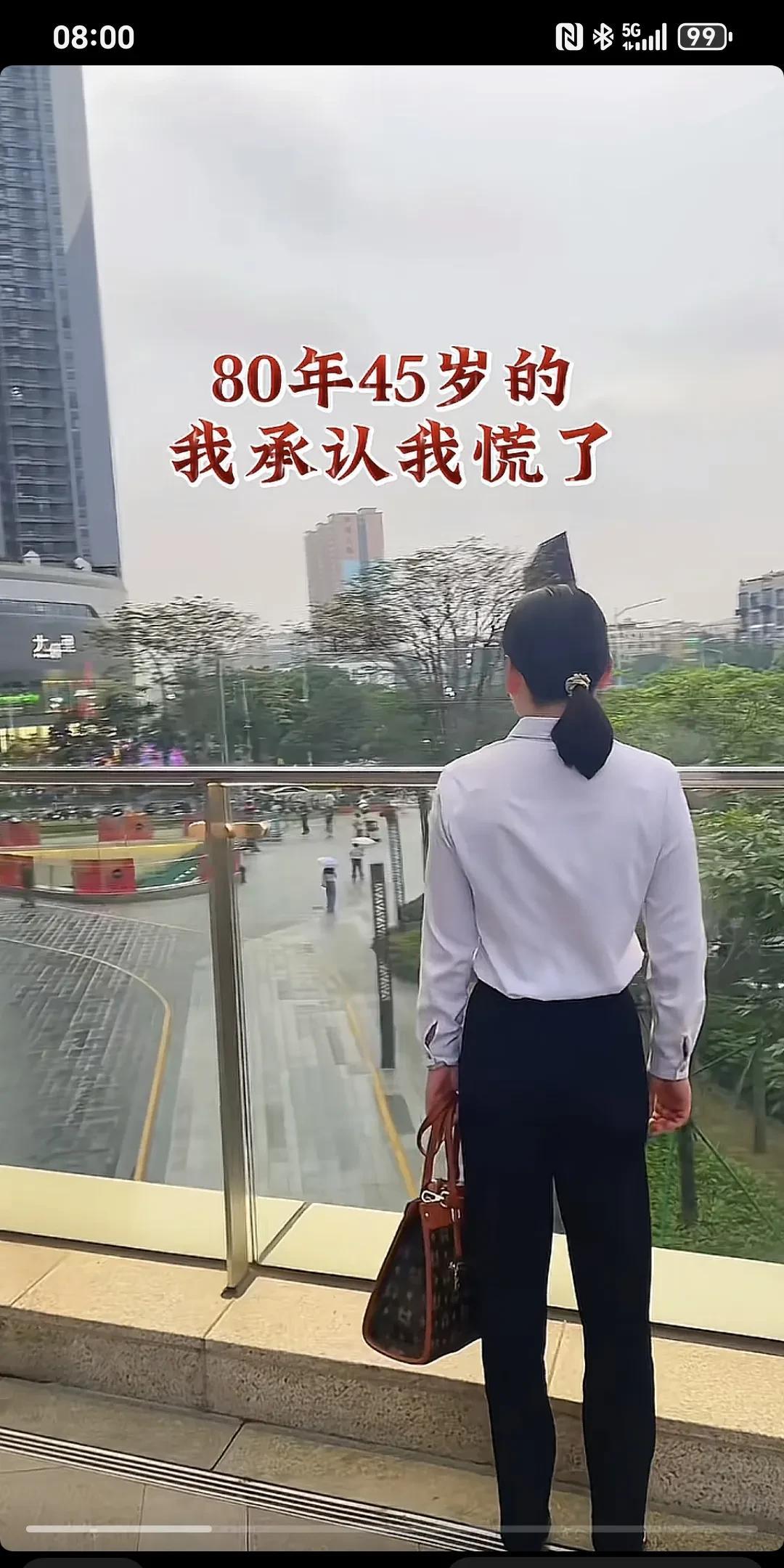 80年的45岁我，我承认我已慌了～80得我已45岁了，我还没有结婚，就算结婚了