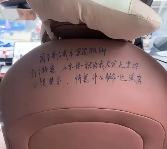 深圳的一位网友打了一辆特惠滴滴，上车后，他看到司机在后排写了纸条，大概意思就是，