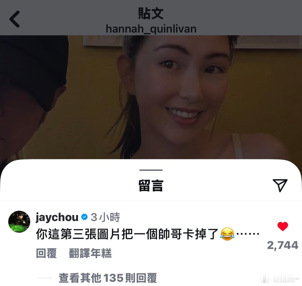 昆凌把周杰伦裁掉了拐着弯撒狗粮，谁懂ins的格式导致会裁掉的[吐舌头眯眼睛笑]​​​