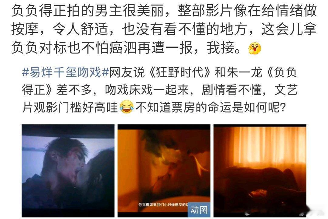 朱一龙粉丝说负负得正比易烊千玺的新电影好看，你同意吗？
