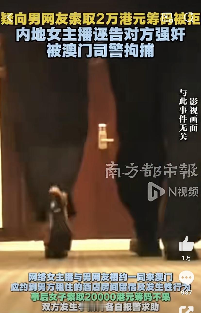 澳门爆出的一桩闹剧，看完真的让人三观大跌，全程反转不断，彻底颠覆了大家对男女线下
