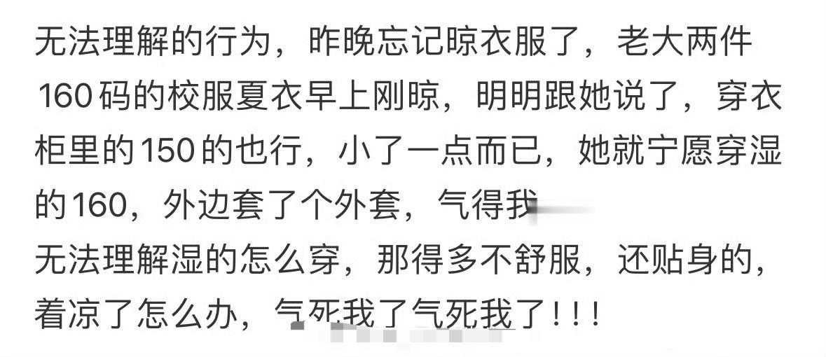 无法理解女儿的行为​🌚​​​