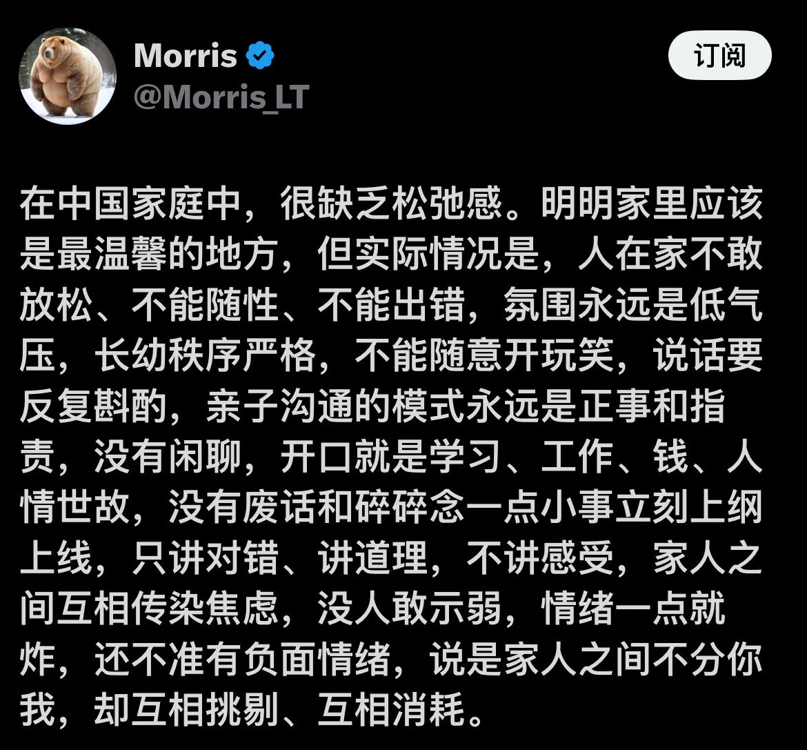 中国的家庭，很缺乏松弛感