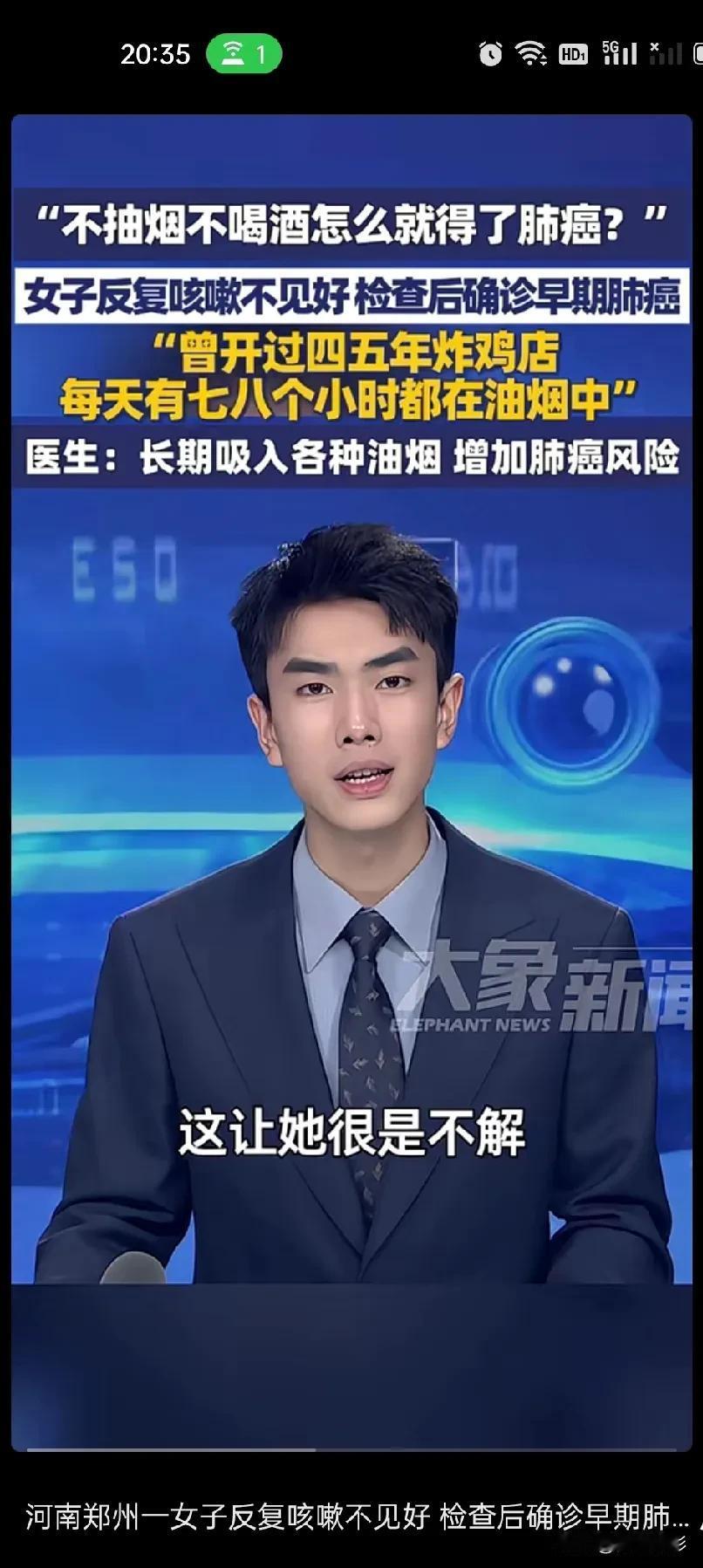 女子不抽烟不喝酒，也得了肺癌。河南郑州一女子反复咳嗽不见好，去医院检查后确